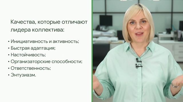Руководитель или подчиненный, кем лучше быть? смотреть онлайн