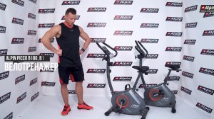 Обзор велотренажеров ALPIN PICCO B-180, B-181