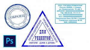 Как сделать круглый, треугольный и прямоугольный штамп в фотошопе