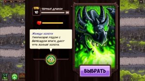 Аналитика всех героев в Kingdom rush Vengeance