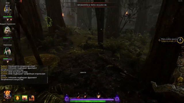 Warhammer: Vermintide 2 » Огонька не найдется?