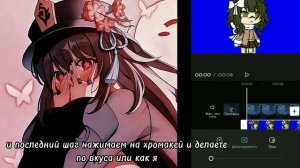 туториал по плавным движением в кап куте ||гача лайф~ ч.о