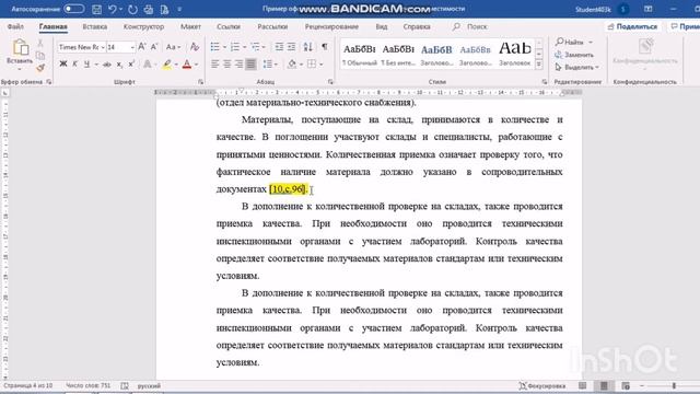 ОБРАЗЕЦ ОФОРМЛЕНИЯ ДИПЛОМНОЙ РАБОТЫ