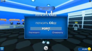 РАБОЧИЕ КОДЫ Fireworks Playground Роблокс |  Игровая площадка с фейерверками 2023 ROBLOX code