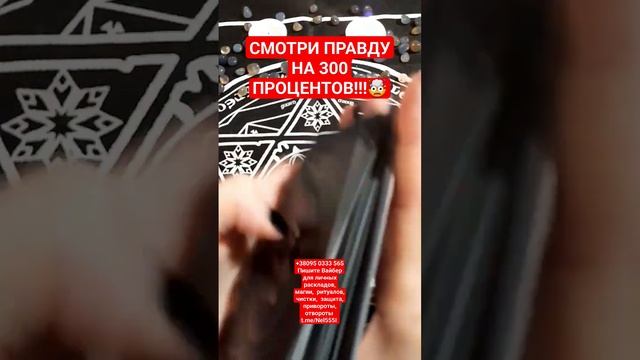 СМОТРИ ПРАВДУ НА 300 ПРОЦЕНТОВ!!!?