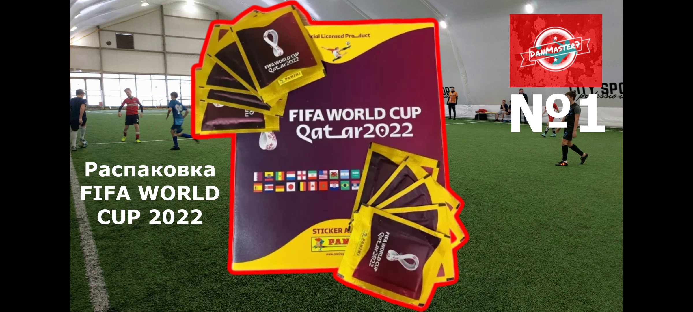 Распаковка FIFA WORLD CUP QATAR 2022 №1