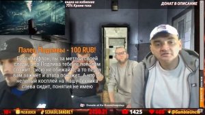 МОПС БЭТЬ СТРИМ 13.10.2022. БУБОН ПОДЛИВА СЛАВА ПИКОВЫЙ И АНДРЕЙ ЩАДИЛО.