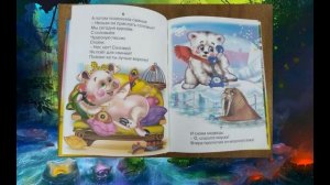 PRO / ЧИТАЕМ ДЕТЯМ: Корней Чуковский "Телефон" 6+