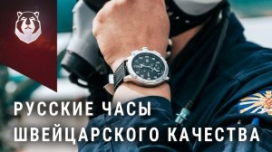Часы русских летчиков, дайверов, военных. Часы Молния (перезалив)