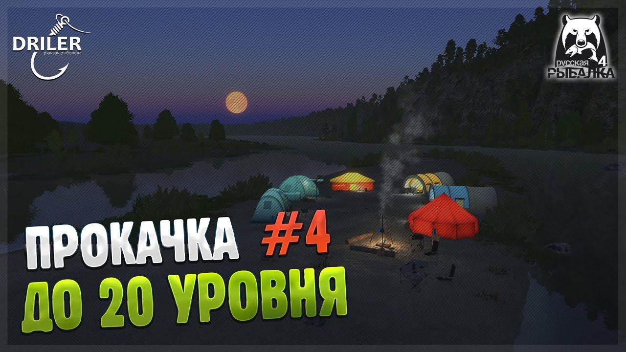 Стрим для новичков #4. Озеро Комариное. Стрим Русская рыбалка 4
