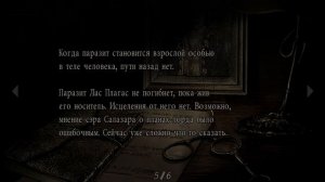 Прохождение Resident Evil 4 - Глава 3 - 4 [Прохождение без комментариев]