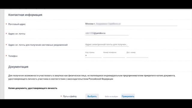 Регистрация в ЕИС для ИП и физлиц. Часть 3. Практика. смотреть онлайн