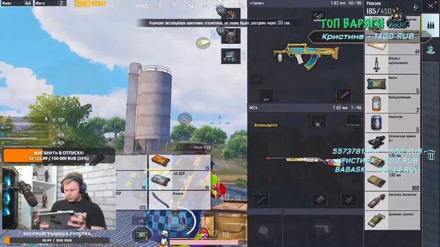Я ЭТУ МУМИЮ КРУТИЛ! СТРИМ БЕЗ МАТА!😄 PUBG MOBILE ОБНОВЛЕНИЕ 2.6