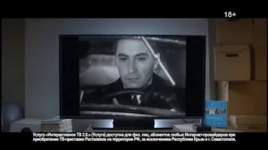 Ростелеком Интерактивное ТВ 2.0