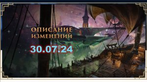 Neverwinter. Обновление 30.07. Логово безумного дракона, мензоберанзан вернулся, доска хотеноу