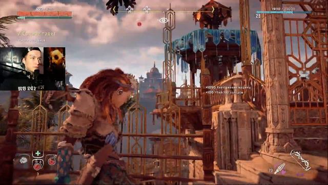 СПАСЕНИЕ ЭРЗЫ - Horizon Zero Dawn # 17 смотреть онлайн