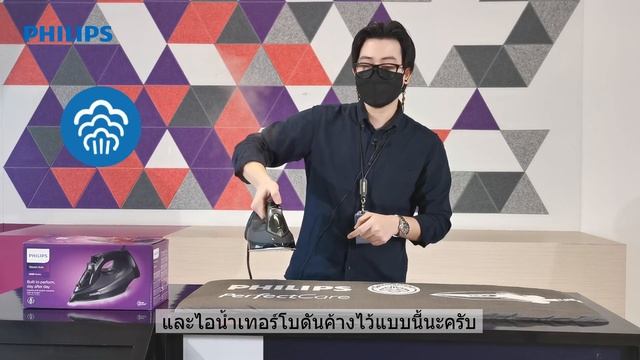 แนะนำการใช้งานเตารีดไอน้ำฟิลิปส์ Philips смотреть онлайн