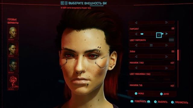 Cyberpunk 2077. Редактор создания персонажа // Без цензуры, 18+