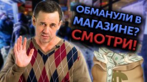 ЧТО ДЕЛАТЬ ЕСЛИ ЧТО ТО ПОШЛО НЕ ТАК/ИНТЕРНЕТ МАГАЗИН/РЕСТОРАН/ БОЛЬНИЦА/ШКОЛА/СУПЕР МАРКЕТ/АЛЛИАМ/