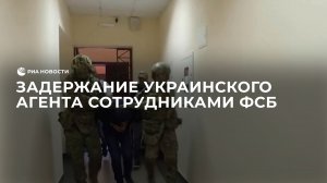 Задержание украинского агента сотрудниками ФСБ
