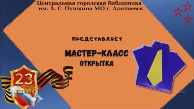 Мастер-класс - Рубашка с галстуком