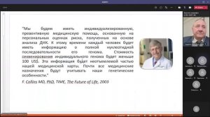 ВЕБИНАР | Персонализированные рационы питания | 21.10.2021 11:00 Мск