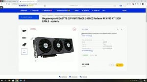 Обзор Radeon 6700 XT от Gigabyte. Тесты в играх.