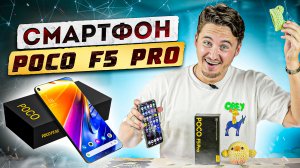 POCO F5 PRO ! ИГРАЕМ В PUBG, ЗАРЯЖАЕМ ТЕЛЕФОН ЗА 15, ТАНЦУЕМ И ДУРАЧИМСЯ!