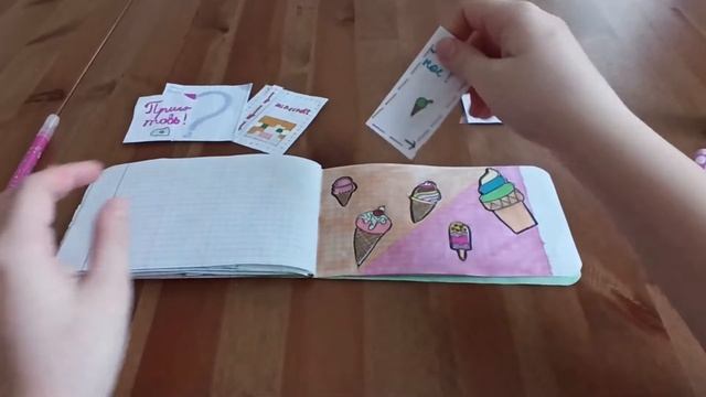 Новая колекция приготовь . Бумажные  сюрпризы.