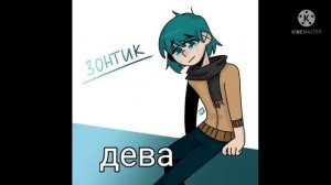 кто ты из 13 карт по знаку зодиака