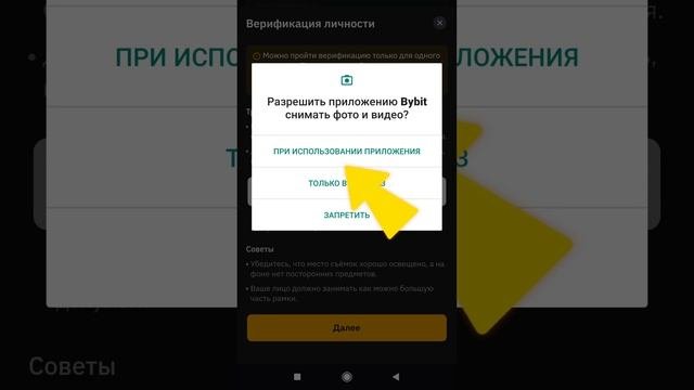 ByBit: Как быстро и Правильно пройти Верификацию на бирже || Подробная инструкция для Начинающих