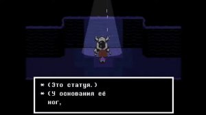 Undertale прохождение на пути ПАЦИФИСТА №3