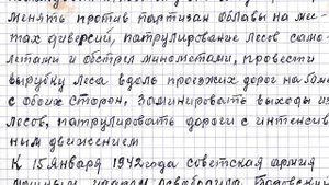 Воспоминания партизана Фёдорова В.Ф.