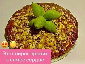 НЕРЕАЛЬНО ВКУСНЫЙ ПИРОГ НА СМЕТАНЕ С ЯБЛОКАМИ И ОРЕХАМИ!