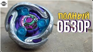 Shinobi Shadow UX-05.01 Takara Tomy Beyblade X обзор на русском