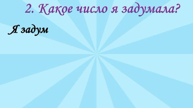 Головоломки для 5 класса смотреть онлайн