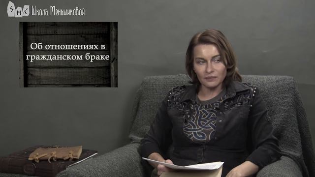 Об отношениях в гражданском браке