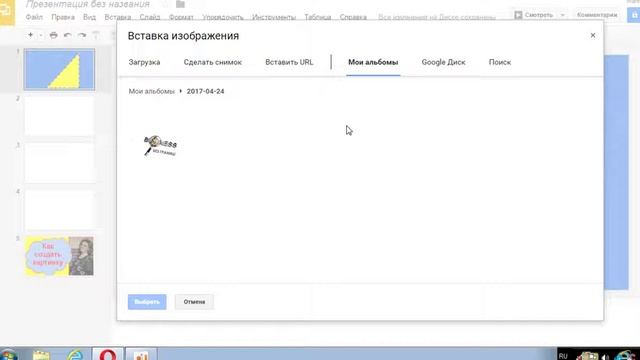 Простой способ создания картинок