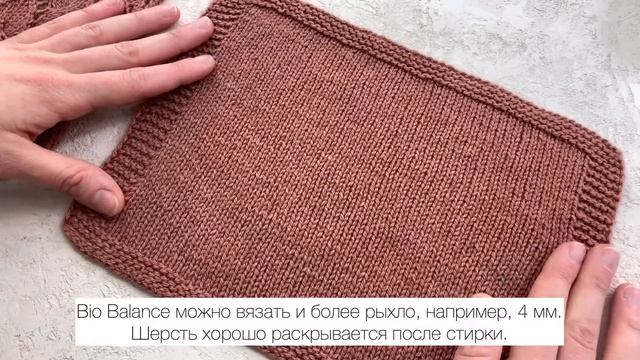Обзор пряжи BС Garn Bio Balance