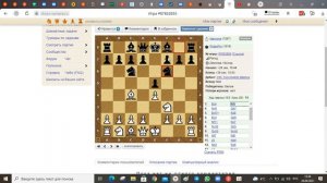 17 урок.  Анализ партии