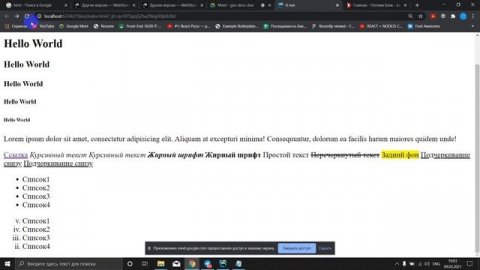 Основные теги html