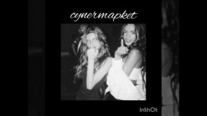 ,, супермаркет " Кирилл Бледный