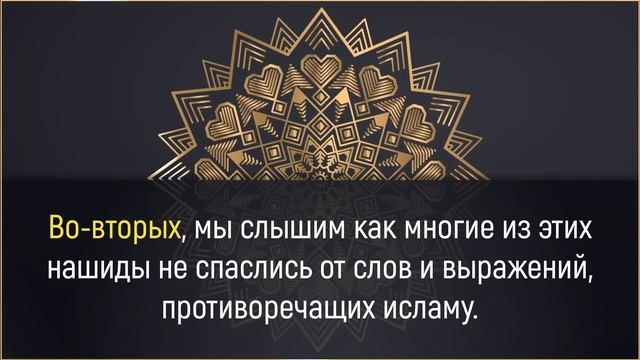 Можно ли слушать нашиды? — Шейх Альбани | Лекции об Исламе