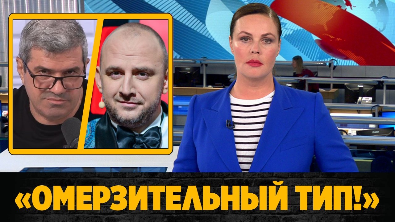 Шахназаров рассказал как «омерзительный тип» Потап сдал Ивана Урганта