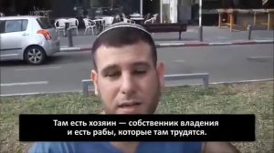 Евреи о том, кто такие гои