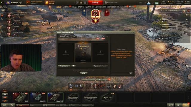 ⚡27.1.23 ?World of Tanks ветка Чехословакии 6 лвл смотреть онлайн