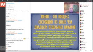 Здоровье глаз\ Здоровье глаз \ Евгений Слогодский★[#YouTube_зрение)