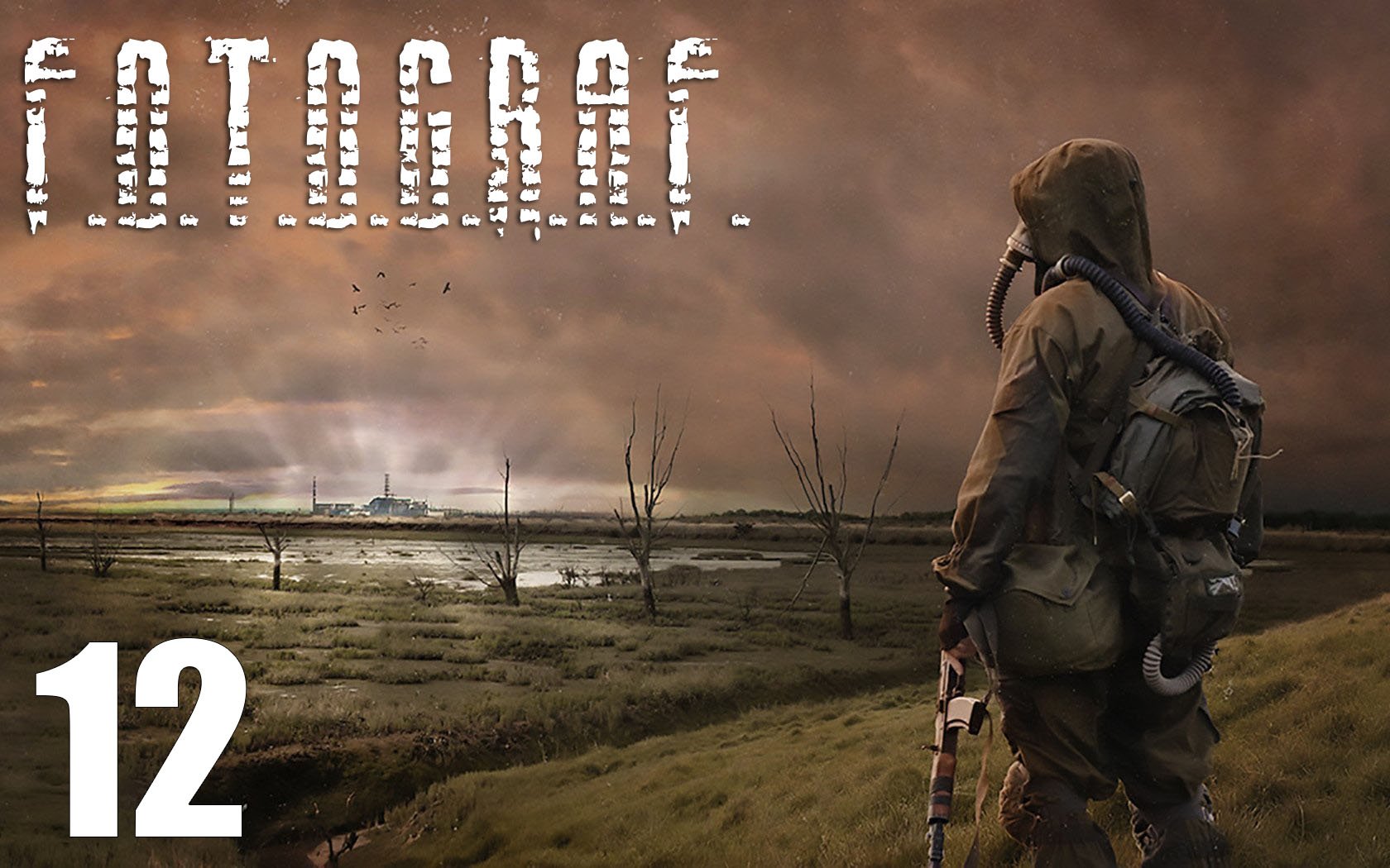 S.T.A.L.K.E.R.: Ф.О.Т.О.Г.Р.А.Ф. #12 Новая локация- Испытательный Полигон.