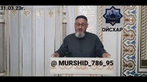 ИСА ХЬАЖА ОЙСХАР! МАРХИ БАТТАХ ЛАЬЦ ХЬЕХАМ! 31.03.23г.
