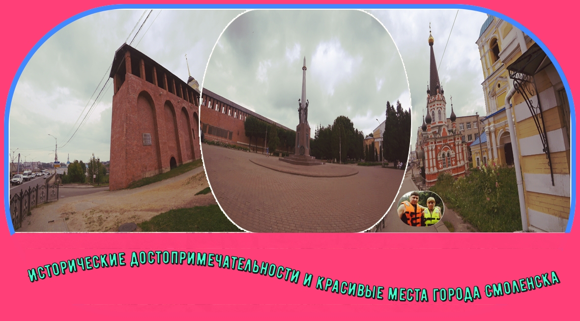 Исторические достопримечательности и красивые места города Смоленска#7